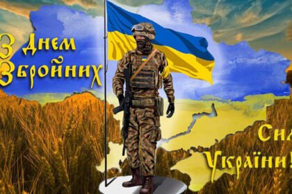 день збройних сил україни