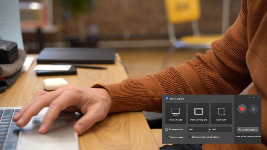 как сделать скриншот на компьютере