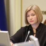 геращенко