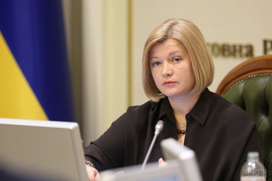 геращенко